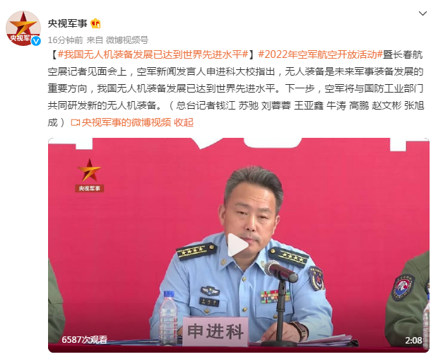 空军:我国无人机已达世界先进水平